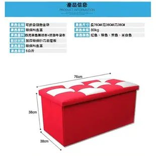 【現貨】收納凳 收納椅 皮革收納椅拼接六扣30013-211 收納箱 椅子 凳子 小沙發 儲物箱 收納 沙發 興雲網購