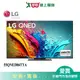 LG樂金55型QNED量子奈米 4K AI 語音物聯網顯示器55QNED86TTA_含配送+安裝【愛買】