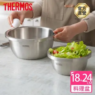 【THERMOS膳魔師】不鏽鋼二入多功能料理盆(KCC-807)