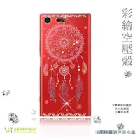 在飛比找iOPEN Mall優惠-Sony Xperia XZ Premium 施華洛世奇水晶