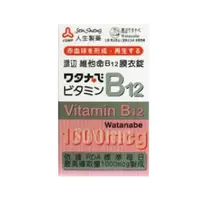 在飛比找蝦皮商城優惠-人生製藥 渡邊 維他命B12膜衣錠 (60錠/瓶)【杏一】