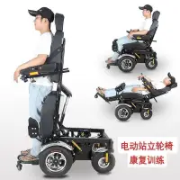 在飛比找蝦皮購物優惠-【热销款 标价为定金】泰合站立式電動輪椅車殘疾人站立輪椅智能