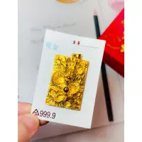 在飛比找蝦皮購物優惠-❤️❤️❤️純金墜子9999、金飾、Gold、龍牌、男