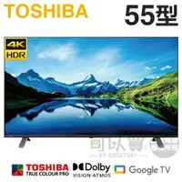 在飛比找樂天市場購物網優惠-TOSHIBA 東芝 ( 55C350LT ) 55型 4K