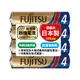 FUJITSU富士通 Premium S 4號長效型鹼性電池(4入)