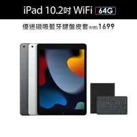 在飛比找momo購物網優惠-【Apple】2021 iPad 9 10.2吋/WiFi/