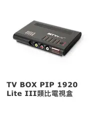 在飛比找露天拍賣優惠-Uptech登昌恆 TV BOX PIP 1920 Lite