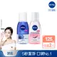 【NIVEA 妮維雅】極淨深層/透亮眼部卸妝液125mlx2入(5秒潔淨藍眼卸/粉眼卸 敏感肌適用)