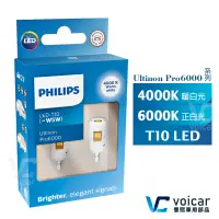 在飛比找蝦皮購物優惠-【保固12個月起 現貨+全新包裝】PHILIPS T10 L