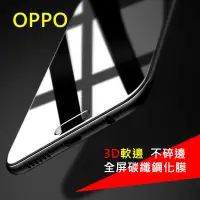 在飛比找蝦皮購物優惠-適用 OPPO 軟邊滿版保護膜 R9sPlus R9s R9