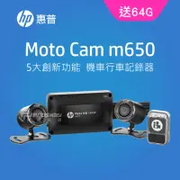 在飛比找momo購物網優惠-【HP 惠普】Moto Cam M650 1080p雙鏡頭高