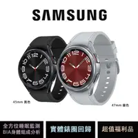 在飛比找蝦皮商城優惠-三星 Samsung Galaxy Watch6 Class