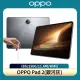 自研觸控筆組【OPPO】OPPO Pad 2 平板電腦 8+256(銀河灰)