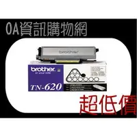 在飛比找PChome商店街優惠-﹝超低價﹞Brother TN-620 原廠碳粉匣 適用:M