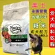 ✪四寶的店✪《Nutro美士》全護營養系列-成犬配方(羊肉+糙米)-5LB / 狗飼料 成犬一般顆粒配方