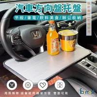 在飛比找momo購物網優惠-【Future goal居家生活館】車載小桌板便車用置物架