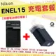 【套餐組合】 Nikon 副廠電池 充電器 座充 EN-EL15A EN-EL15 ENEL15 ENEL15A D7500 D7200 D7100 D7000 Z7 Z6 鋰電池 保固90天