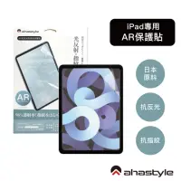 在飛比找momo購物網優惠-【AHAStyle】iPad 2017/8/Air/Pro 