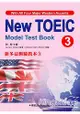 新多益測驗教本3 New Toeic Model Test Book