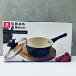 愛佳寶 碳鋼單柄 湯鍋 陶瓷塗層