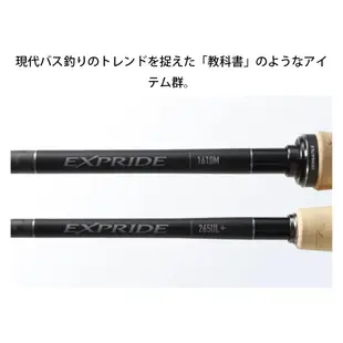 SHIMANO 22年式/24年追加規格 EXPRIDE [漁拓釣具] [淡水路亞竿] [黑鱸竿]