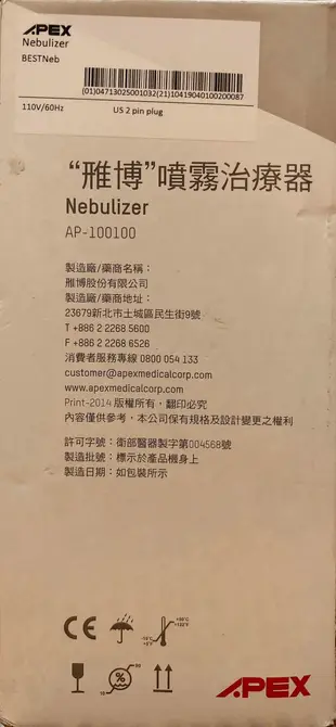 “雅博”噴霧治療器NebulizerAP-100100APEX