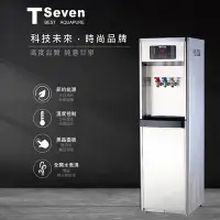 在飛比找Yahoo奇摩購物中心優惠-【 Tseven豪昱】冰溫熱落地型型飲水機(A1-3H含基本