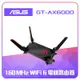 ASUS 華碩 ROG GT-AX6000 160MHz WiFi 6 電競路由器(分享器) 可擴充