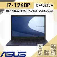 在飛比找蝦皮購物優惠-【商務採購網】B7402FBA-0331A1260P ASU