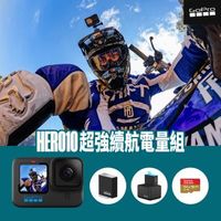 【GoPro】HERO10 Black超強續航電量組(公司貨)