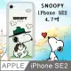 史努比/SNOOPY 正版授權 iPhone SE 2020/SE2 漸層彩繪空壓手機殼(郊遊)