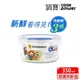 【CookPower鍋寶】耐熱玻璃保鮮盒350ML(BVC-80350)