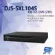 [昌運科技] DJS-SXL104S 4路 IVS DVR 含2TB 監視器 錄影主機 260x226x41mm