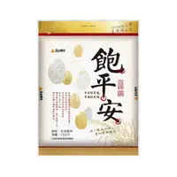 在飛比找樂天市場購物網優惠-【玉山碾米】飽平安米1.5KG｜真空夾鏈袋｜壽司米｜產銷履歷