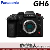 在飛比找蝦皮購物優惠-公司貨【送禮卷活動到12/31止】Panasonic Lum