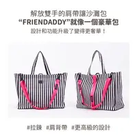 在飛比找蝦皮商城精選優惠-【Friendaddy】韓國防水購物沙灘包(L)