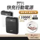 【SP廣穎】行動電源 10000mAh GP25 保固 行動充 行充 Power Bank 雙USB埠 大電量 電量顯示