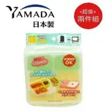 在飛比找遠傳friDay購物優惠-日本製【YAMADA】方型透明四分格收納盒470ml 2入組