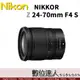 Nikon 公司貨 NIKKOR Z 24-70mm f4 S / 標準變焦鏡 Z6 Z7 用