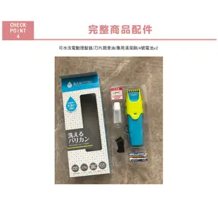 Combi優質幼童電動理髮器【HG0069】