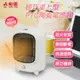 【勳風】PTC陶瓷小熊電暖器/桌上型電暖器，HHF-K9988 聖誕禮物 交換禮物