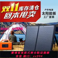 在飛比找樂天市場購物網優惠-太陽能充電板房車戶外移動電源100W300W500瓦12V太