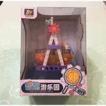 夾娃娃機戰利品之 - 智趣遊樂園 DIY手工玩具(海盜船)