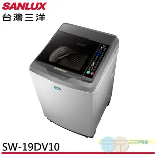 SANLUX 台灣三洋 18KG 變頻直立式洗衣機 SW-19DV10