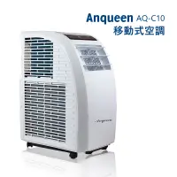 在飛比找蝦皮商城優惠-【ANQUEEN】安晴 AQ-C10 安晴移動式空調 移動式