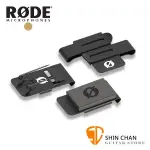 RODE FLEXCLIP GO 夾具組 適用於RODE WIRELESS GO 原廠公司貨【FLEXCLIPGO】