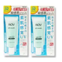 在飛比找蝦皮購物優惠-2入_Nov娜芙防曬水凝乳SPF32 PA+++增量版