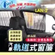 FREE LANDER RANGER LAND ROVER 路華 汽車專用窗簾 遮陽簾 隔熱簾 遮物廉 隔熱 遮陽