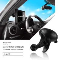 在飛比找樂天市場購物網優惠-GARMIN 衛星導航 原廠吸盤支架 倍思 小米手機無線充電