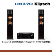 在飛比找蝦皮購物優惠-Onkyo TX-SR494擴大機+Klipsch RP-5